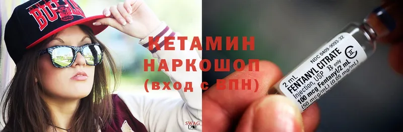 КЕТАМИН VHQ  Артёмовск 