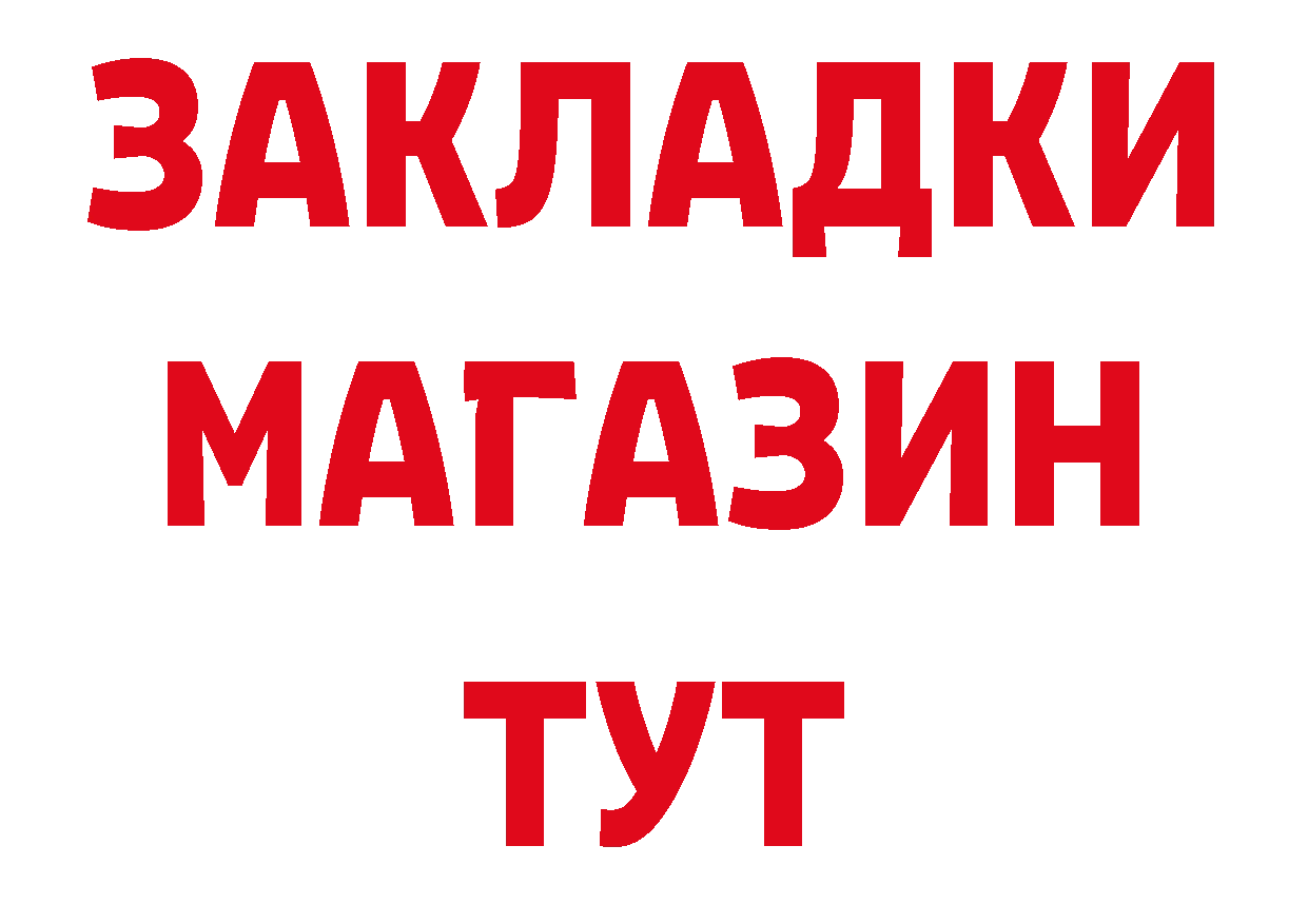 Бутират оксибутират ТОР маркетплейс МЕГА Артёмовск