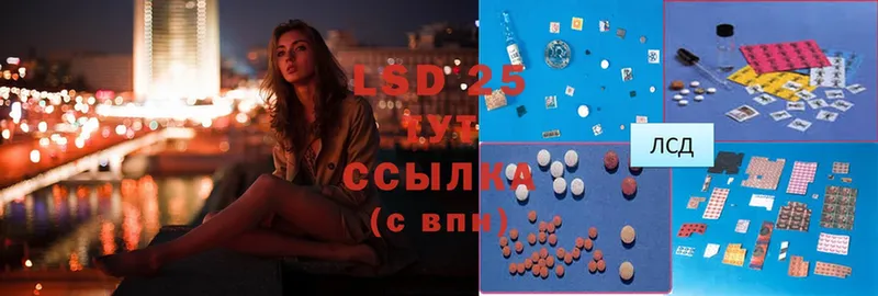 Лсд 25 экстази ecstasy  Артёмовск 