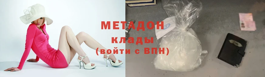 Метадон methadone  Артёмовск 